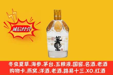 自贡市回收老董酒